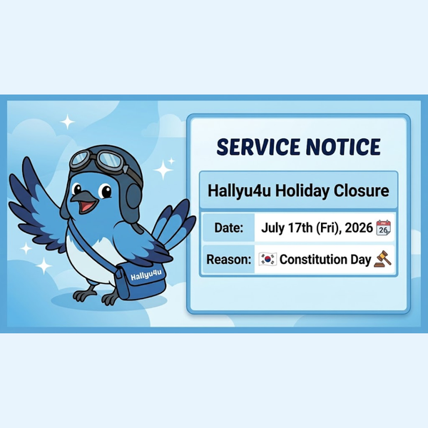 Constitution Day Holiday Notice (Jul 17th, 2026)