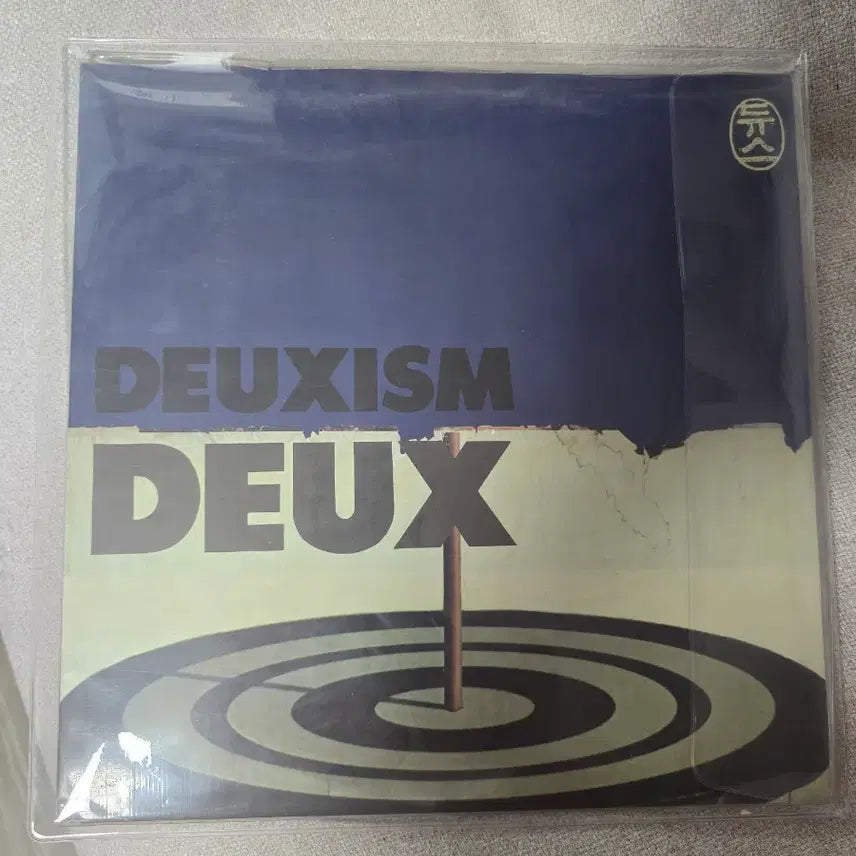 [BUNJANG] DEUX & Seo Taiji and Boys LP Bundle Set / 듀스미개봉x서태지3집lp일괄