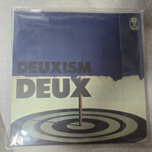 [BUNJANG] DEUX & Seo Taiji and Boys LP Bundle Set / 듀스미개봉x서태지3집lp일괄
