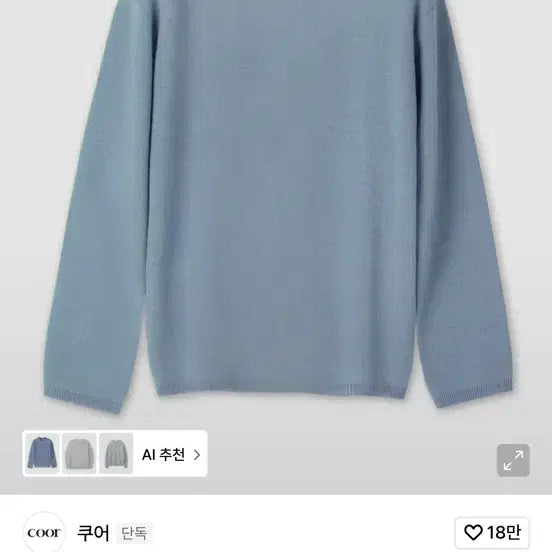 [BUNJANG] Coore Topfill Cashmere Round Knit Sweater / 쿠어 탑필 캐시미어 라운드 니트 L사이즈
