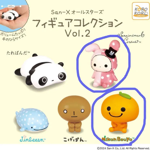 [BUNJANG] San-X All-Stars Mikanbouya Chapot Figure Set / 산엑스 올스타즈 피규어 가챠 2탄 미캉보우야 샤포