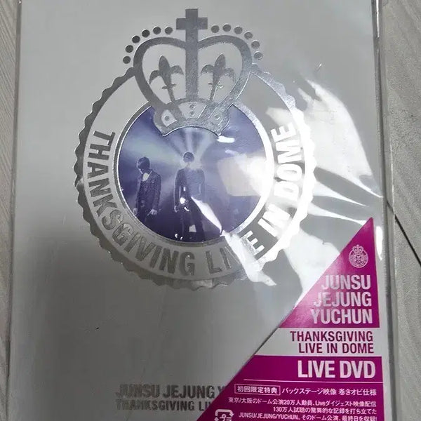 [BUNJANG] JYJ Thanksgiving Live DVD / JYJ Thanksgiving Live DVD (준수/재중/유천)