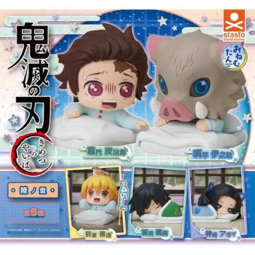 [BUNJANG] Demon Slayer Kimetsu no Yaiba Onemutan Vol. 6 Gacha 5-Piece Set (Original, Sealed) / 희귀)정품 미개봉 오네무탄6탄 가챠 5종 귀멸의칼날 병원 나비저택 풀셋