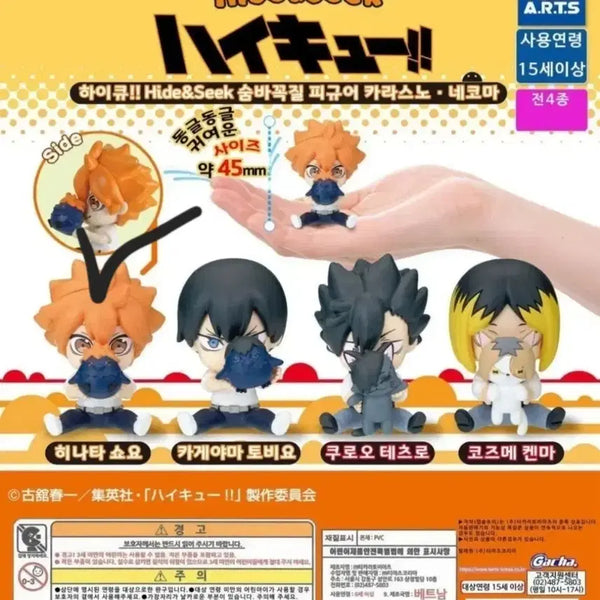 [BUNJANG] Haikyu Hide & Seek Hinata Figure (Sealed) / 하이큐 Hide&Seek 숨바꼭질 피규어 가챠 히나타 (미개봉)