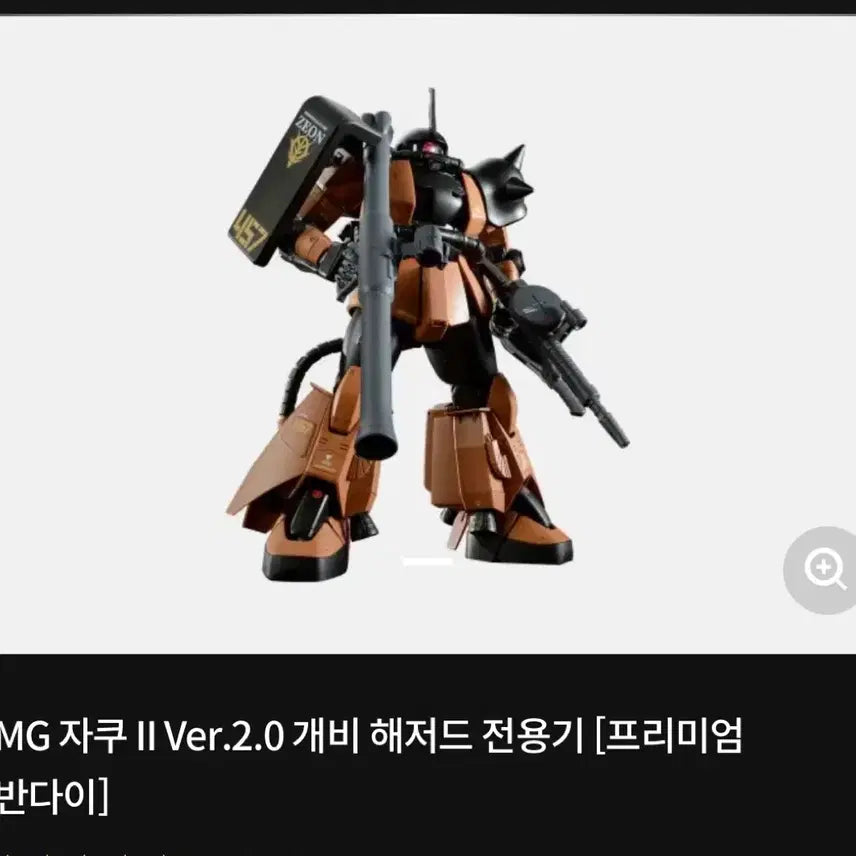 [BUNJANG] Bandai MG Zaku II Gaby Hazard Custom (Model Kit) / 팝니다 건담 MG 자쿠 II 개비 해저드 전용기 (건담 프라모델)