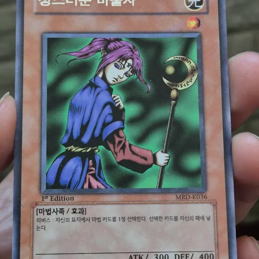 [BUNJANG] Yu-Gi-Oh! Magician of Faith Rare Card / 유희왕 성스러운 마술사 레어퍼에