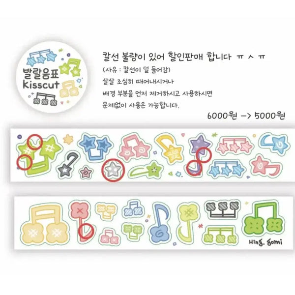[BUNJANG] Hinggomi B-Grade Playful Musical Note Kiss Cut Tape / 힝고미 B급 발랄음표 키스컷