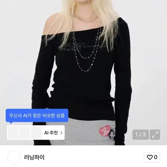 [BUNJANG] Running High One Shoulder Top / 러닝하이 원 오픈숄더 티