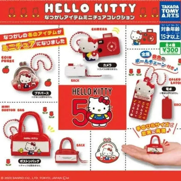 [BUNJANG] Hello Kitty 50th Anniversary Gacha Keychain Collection / 헬로키티/헬로키티50주년가챠/키티가챠/헬로키티가챠/키티가챠키링/키티키링