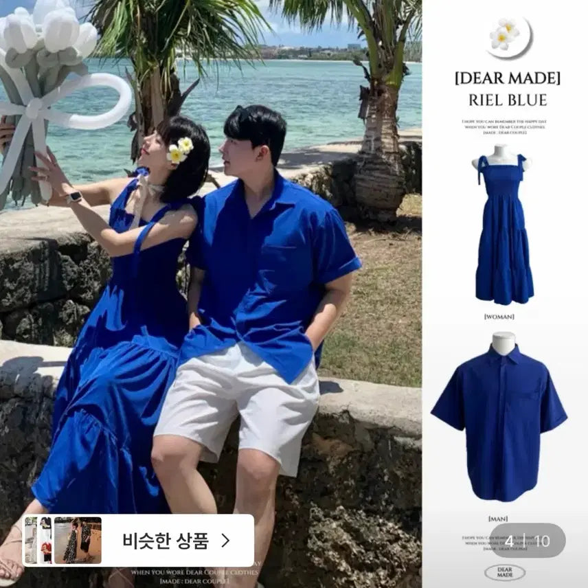 [BUNJANG] Dear Made Riel Blue Resort Piece Couple Look Bundle Set / 디어메이드 리엘블루 휴양지원피스 파랑 커플룩 일괄