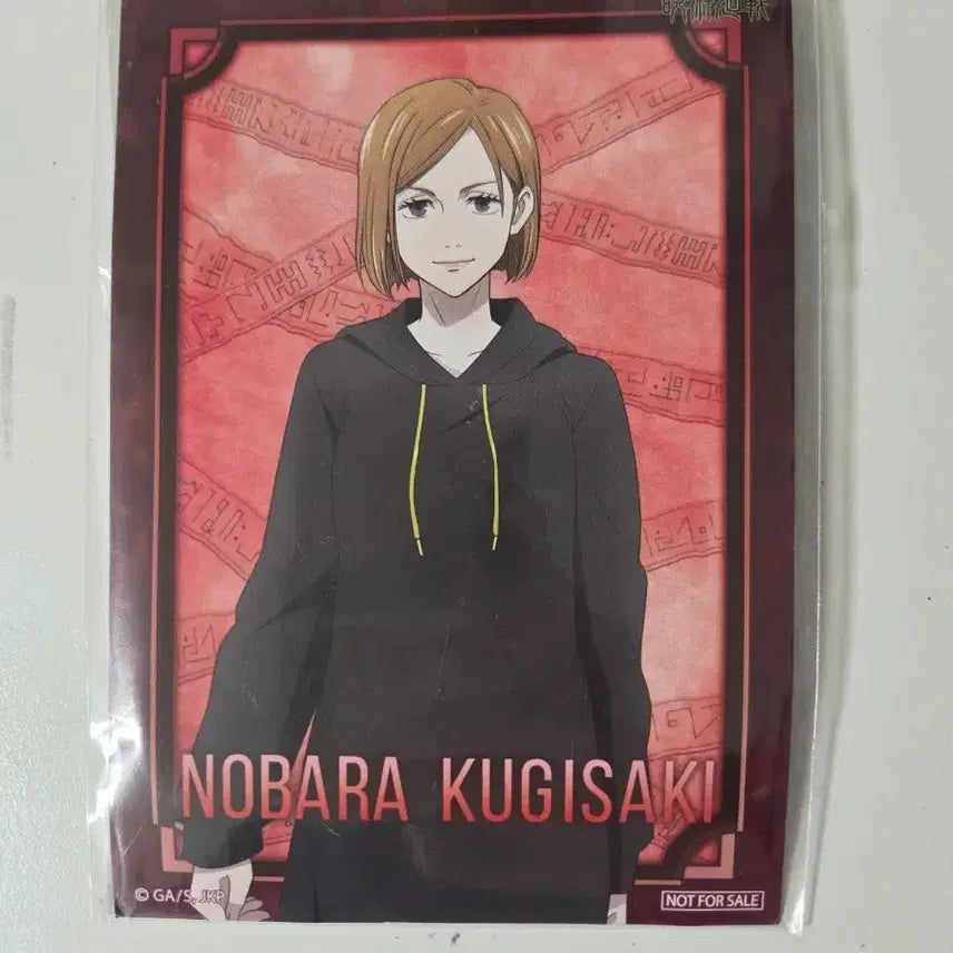 [BUNJANG] Jujutsu Kaisen Nobara Kugisaki Unused Item / 주술회전 쿠기사키 노바라