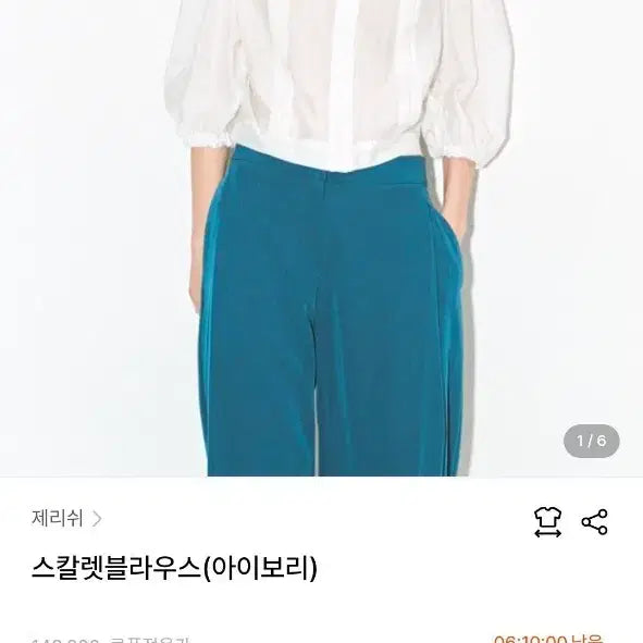 [BUNJANG] Jerish Scarlet Blouse Black / 제리쉬 스칼렛블라우스