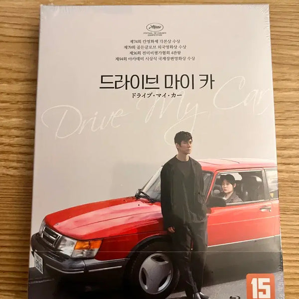 [BUNJANG] Drive My Car Blu-ray Limited Edition 2-Disc / 드라이브 마이카 블루레이 한정판 2disc