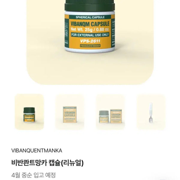 [BUNJANG] Bvivanquantmanca Capsule (Renewal) / 비반퀀트망카 캡슐(정품확인가능.리뉴얼제품)
