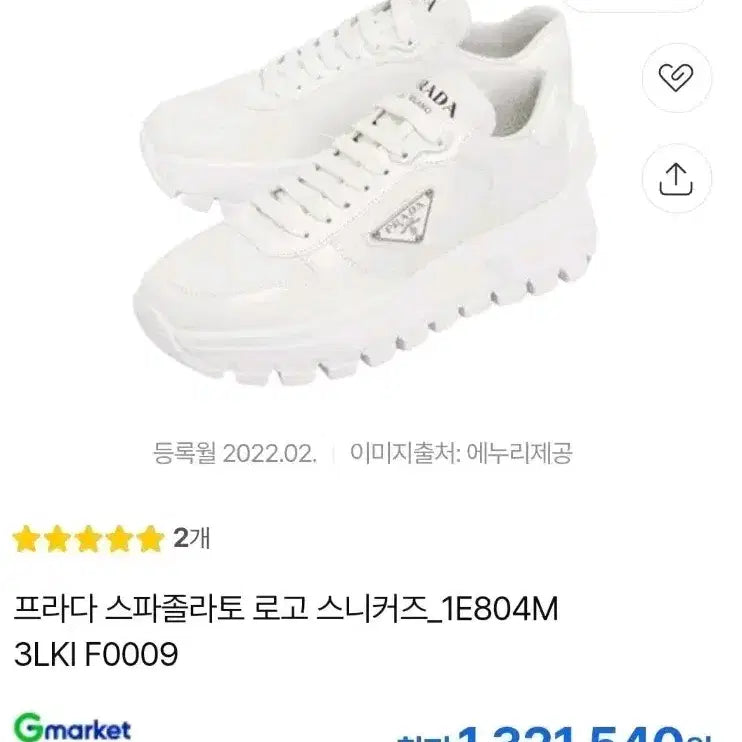 [BUNJANG] Prada 1E804M White Leather Sneakers / 정품100%]프라다 소가죽 스니커즈 1E804M 3LKI F0009