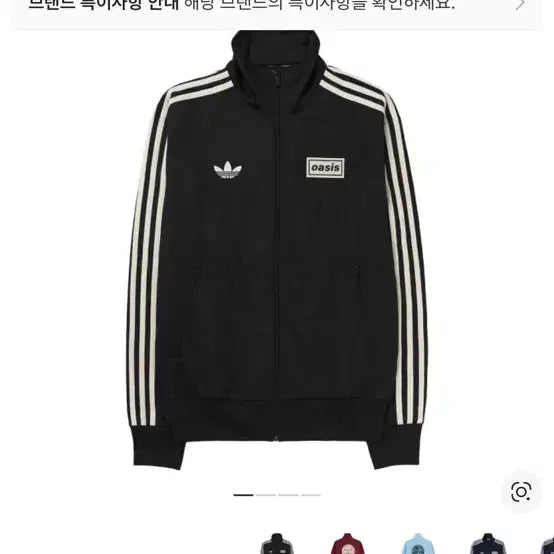 [BUNJANG] Adidas Oasis Track Top / 아디다스 오아시스 트랙탑 직구 제품