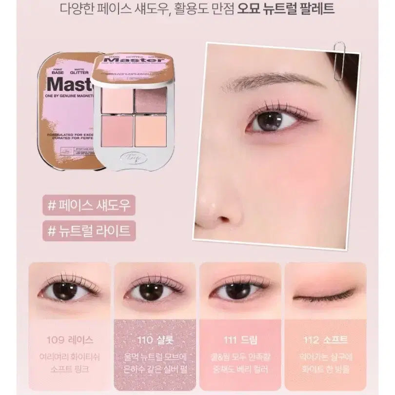 [BUNJANG] TOOC One by Genuine Magnetic Eyeshadow Palette - Cotton Berry (New) / 투크 원 바이 제뉴인마그네틱 아이섀도우 4구 팔레트 코튼 베리 새상품