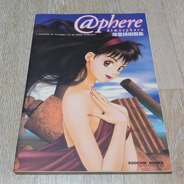 [BUNJANG] Toshiki Yui Atmosphere Art Book / 토시키 유이 일러스트 화보집 - Atmosphere