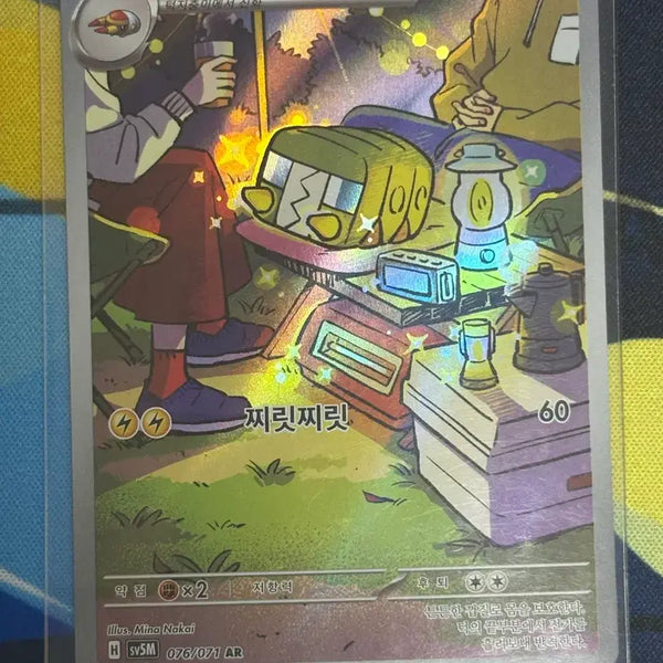[BUNJANG] Pokemon Oddish AR Card / [귀여운 포켓몬카드] 전지충이 AR