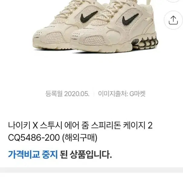 [BUNJANG] Nike Air Stussy Sneakers / 여성신발 나이키 에어 스투시 운동화