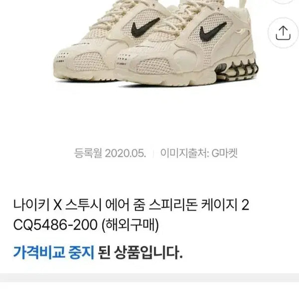 [BUNJANG] Nike Air Stussy Sneakers / 여성신발 나이키 에어 스투시 운동화