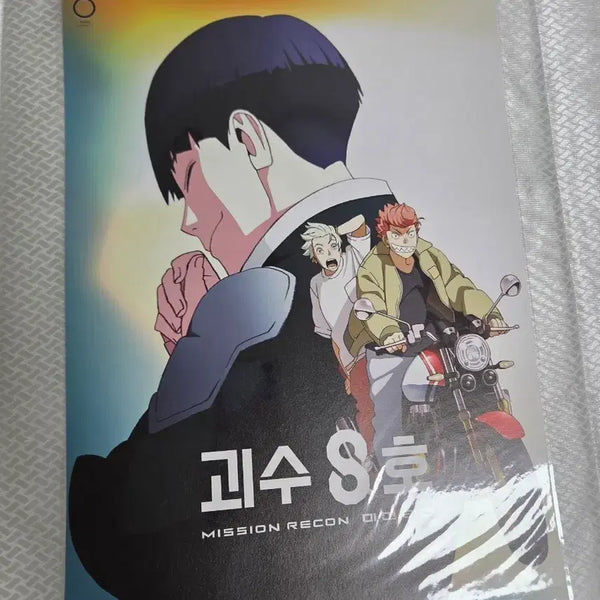 [BUNJANG] Kaiju No. 8 Mission Recon Poster / 괴수 8호 미션리컨 포스터