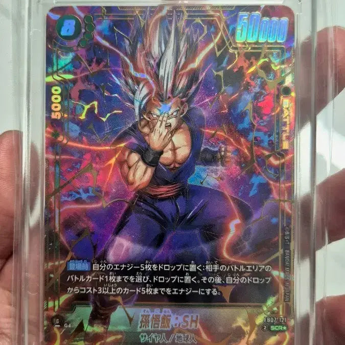 [BUNJANG] Dragon Ball Fusion World Son Gohan SH SCR Card / 드래곤볼 퓨전월드 FB07-121 SCR *