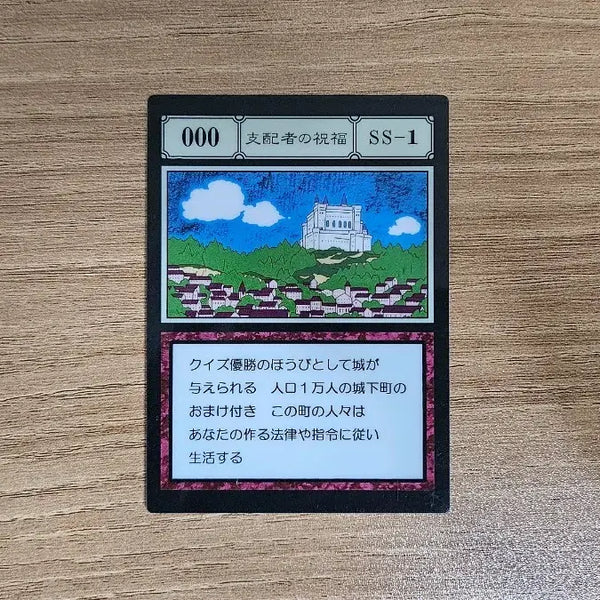 [BUNJANG] Hunter x Hunter Grid Island Acrylic Card - Blessing of the Ruler / 헌터헌터 그리드아일랜드 000 지배자의 축복 카드