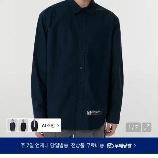 [BUNJANG] Musinsa Standard Navy Shirt / 무신사 스탠다드 셔츠 네이비 [L]