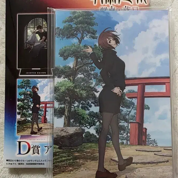 [BUNJANG] Jujutsu Kaisen Shoko Acrylic Stand Bundle Set / 주술회전 쇼코 아크릴스탠드 2개 일괄