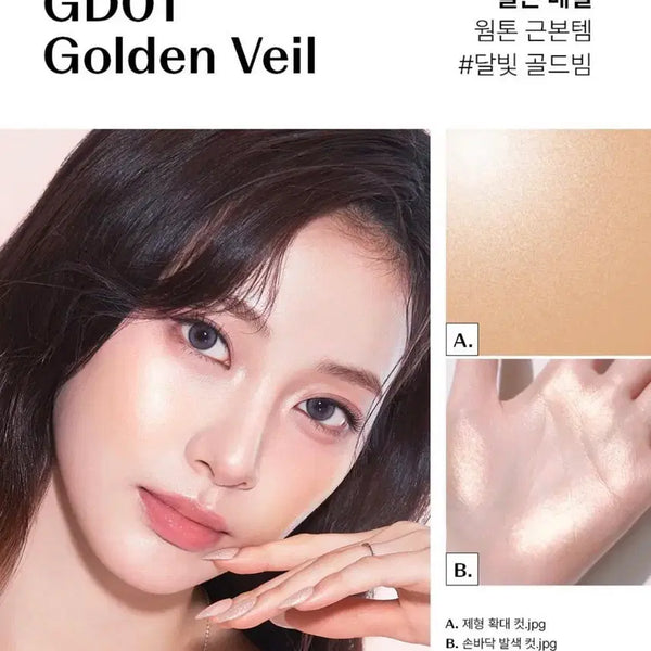 [BUNJANG] The Saem Glam Perfection Baked Highlighter GD01 Golden Veil / 더샘 글램 퍼펙션 베이크드 하이라이터 GD01 골든베일