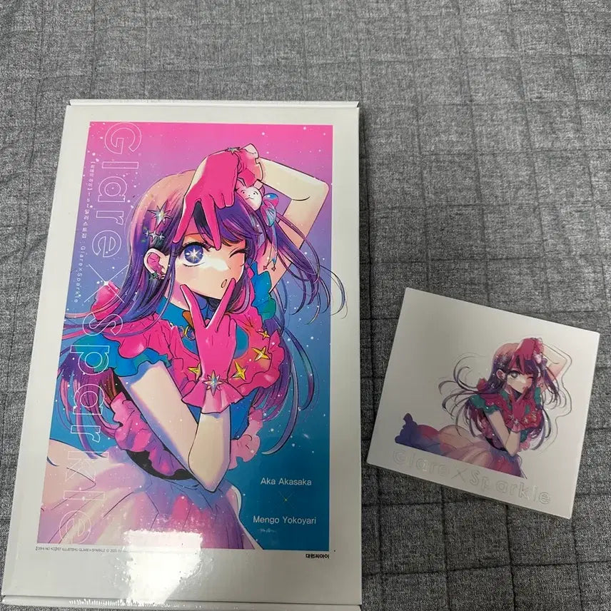 [BUNJANG] Oshi no Ko 1st Illustration Book Glare Sparkle (Sealed) / 최애의 아이 1st 일러스트집 Glare Sparkle