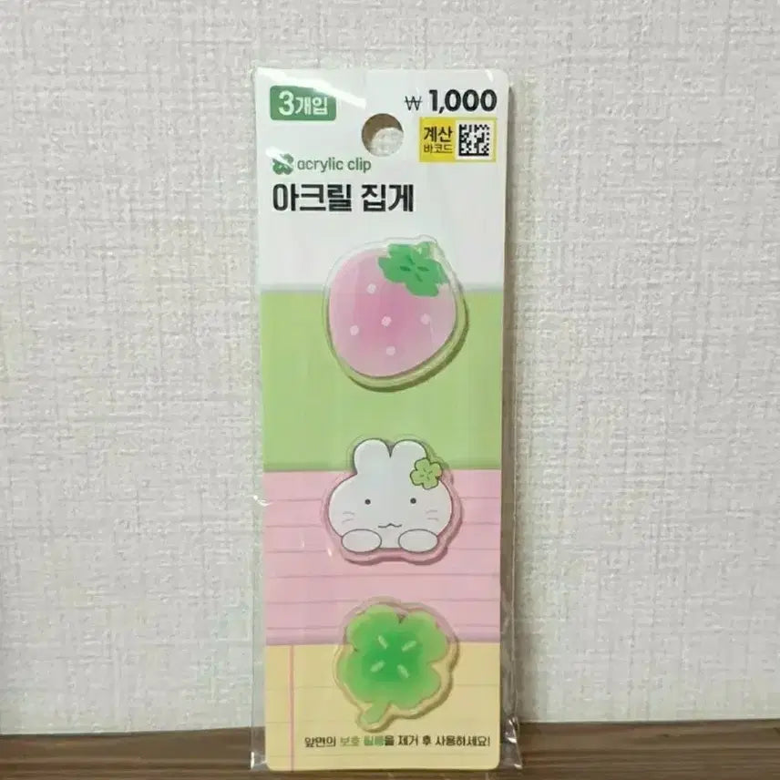 [BUNJANG] Daiso Lucky Series Acrylic Clip Set / * (마지막 1개) 다이소25 행운시리즈 아크릴클립집게 딸기 토끼 클로버
