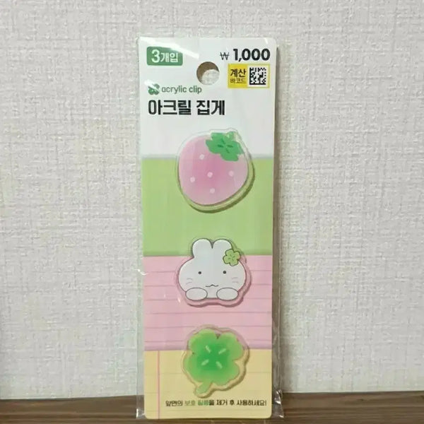 [BUNJANG] Daiso Lucky Series Acrylic Clip Set / * (마지막 1개) 다이소25 행운시리즈 아크릴클립집게 딸기 토끼 클로버