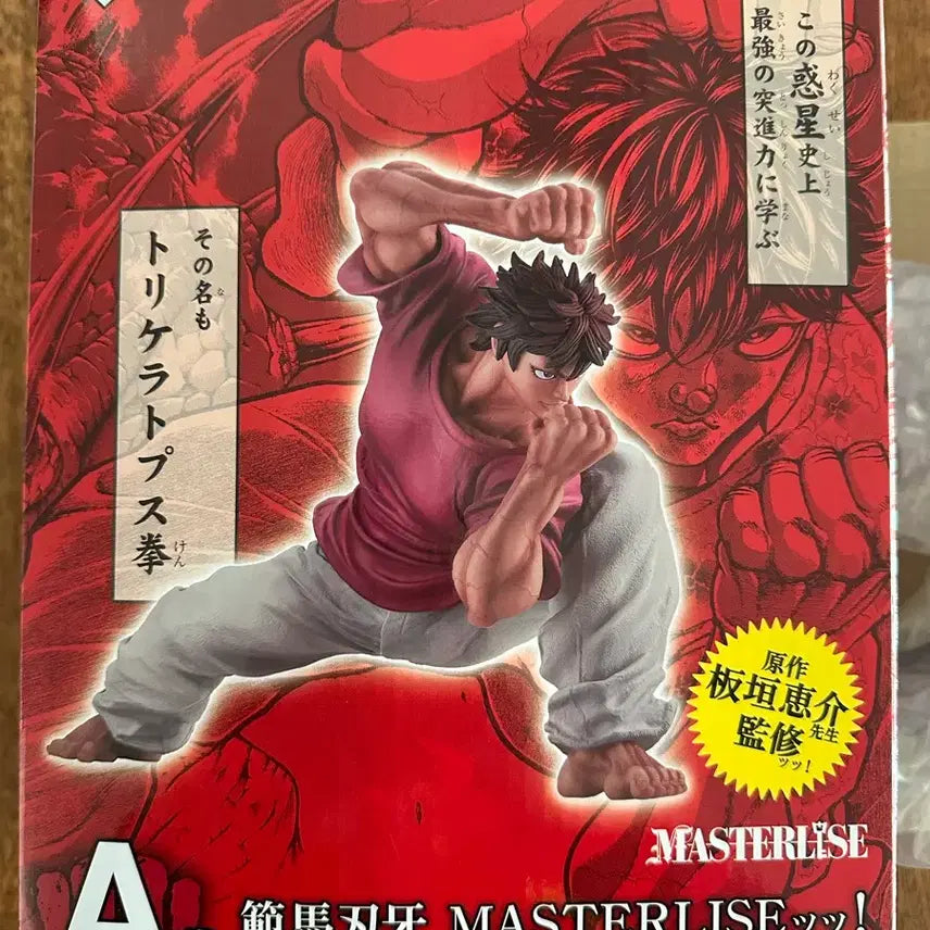 [BUNJANG] Baki Hanma Baki Masterlise Figure / 제일복권 A상 바키 한마바키 MASTERLISE 피규어