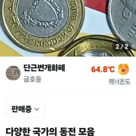 [BUNJANG] Collection of World Coins / 각국 동전/외국 동전 모음