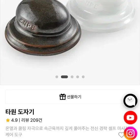 [BUNJANG] SNPE Oval Ceramic Massager / SNPE 타원도자기