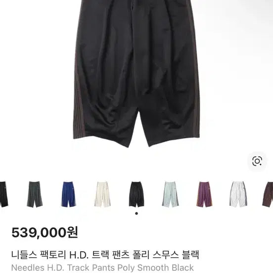 [BUNJANG] Needles H.D Track Pants Poly Smooth Black/Brown / (S)니들스 H.D 트랙 팬츠 폴리 스무스 블랙/브라운