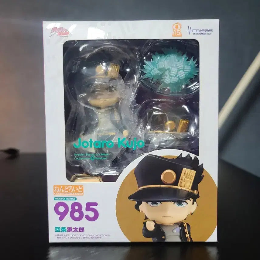 [BUNJANG] Medicos Super Action Statue Jojo's Bizarre Adventure Jotaro Kujo (Reprint) Figure / (새상품) GSC Medicos 죠죠의 기묘한 모험 쿠죠 죠타로(재판)