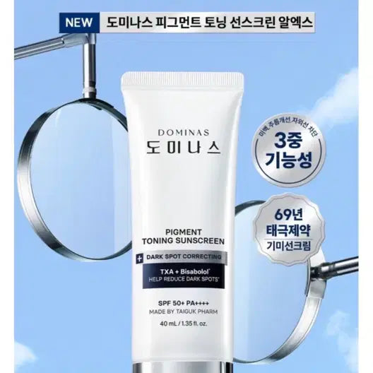 [BUNJANG] Dominas Pigment Toning Sun Cream SPF 50+ PA++++ / 도미나스 피그먼트 토닝 선크림