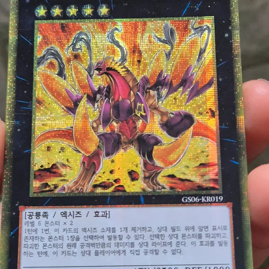 [BUNJANG] Yu-Gi-Oh! Volcasaurus Gold Secret Rare Card / 유희왕 볼카사우루스 골시크