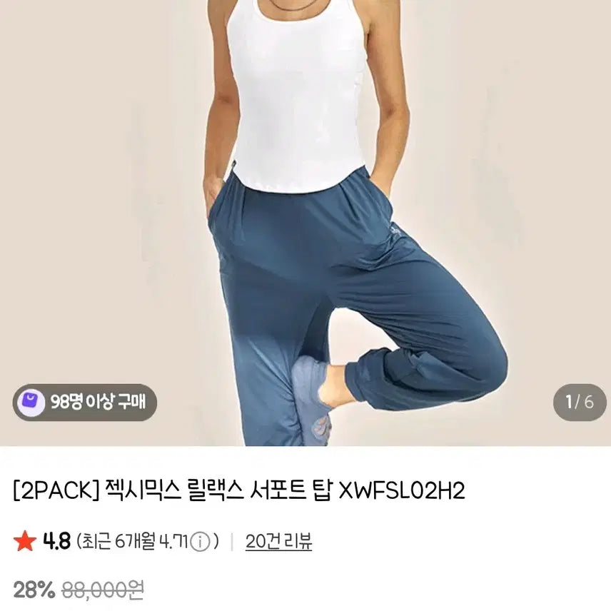 [BUNJANG] XEXYMIX Relax Support Top S / 새상품 젝시믹스 릴랙스 서포트탑
