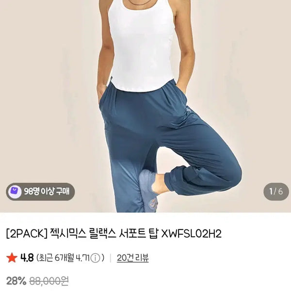 [BUNJANG] XEXYMIX Relax Support Top S / 새상품 젝시믹스 릴랙스 서포트탑