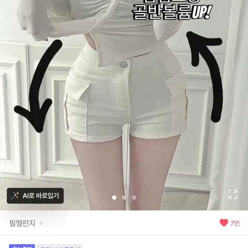 [BUNJANG] Philmelange Hip-Up Shorts M / 필멜란지 골반뽕 반바지 m