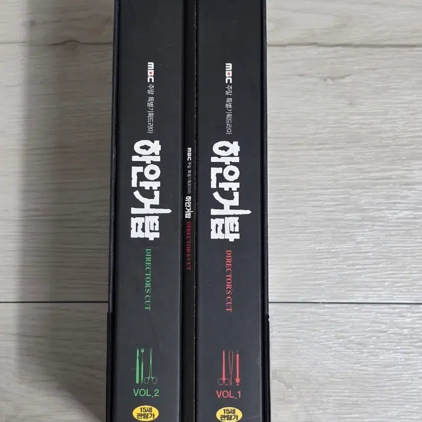 [BUNJANG] MBC White Tower Director's Cut VOL.1+2 DVD Set / MBC 하얀거탑 DVD 감독판 VOL.1+2 세트