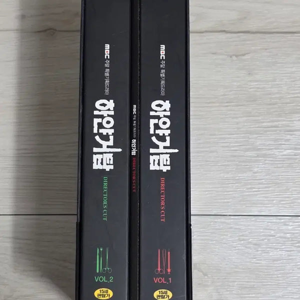 [BUNJANG] MBC White Tower Director's Cut VOL.1+2 DVD Set / MBC 하얀거탑 DVD 감독판 VOL.1+2 세트