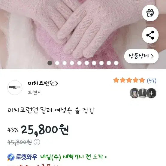 [BUNJANG] Michiko London Baby Pink Gloves / 미치코런던 장갑 베이비핑크