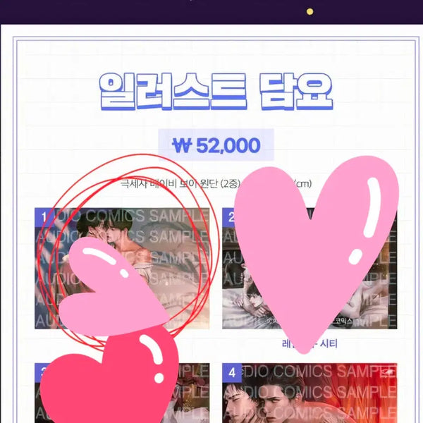 [BUNJANG] Ako Limited Edition Dash Blanket / BL굿즈 아코 한정판 대쉬 담요