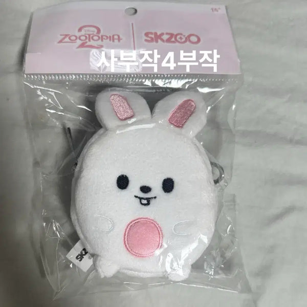 [BUNJANG] Stray Kids Skzoo Leebit Reno Plush Coin Pouch Zootopia Pop-Up Sealed / 스키즈 스키주 리빗 리노 플러시 동전 파우치 주토피아 팝업 미개봉