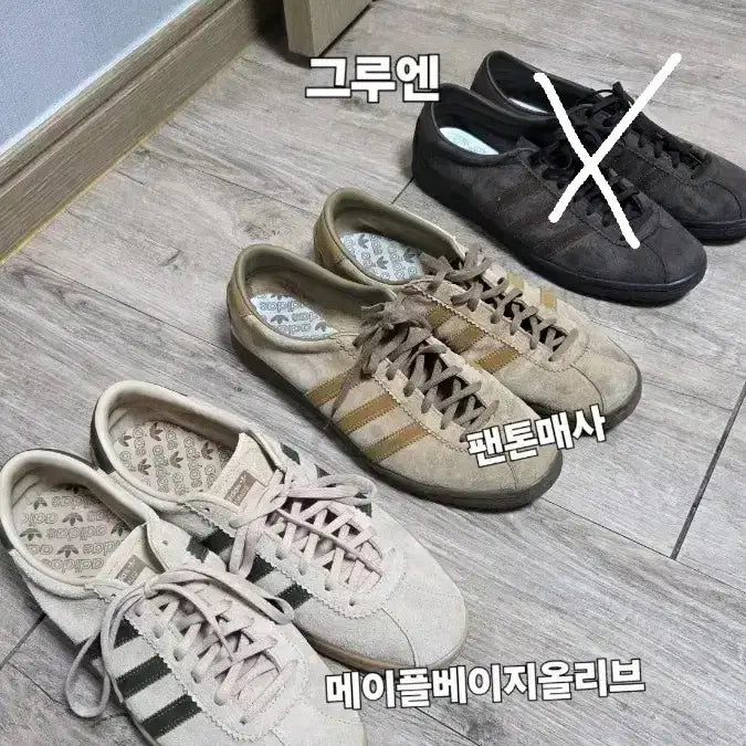 [BUNJANG] Adidas Tobacco GRUUN "Pantone Mesa" & "Maple Beige Olive" Sneakers / 290)아디다스 토바코  팬톤 메사 메이플 베이지 올리브